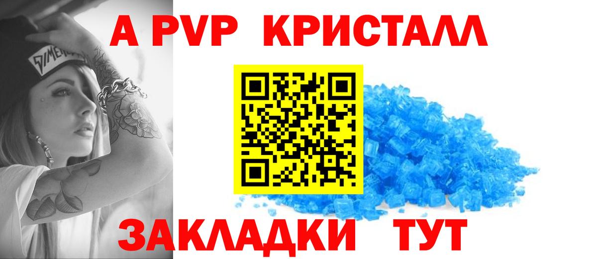 Alpha-PVP СК  A-PVP мука  Дальнегорск  APVP VHQ  Вход с VPN 