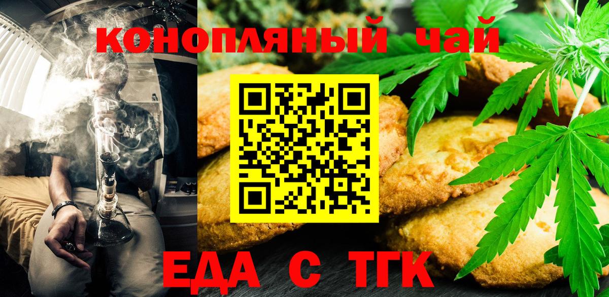 Дальнегорск  Cannafood конопля  Вход с VPN 