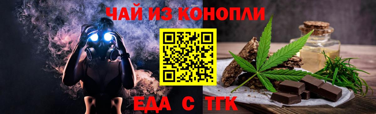 Печенье с ТГК конопля  Дальнегорск 