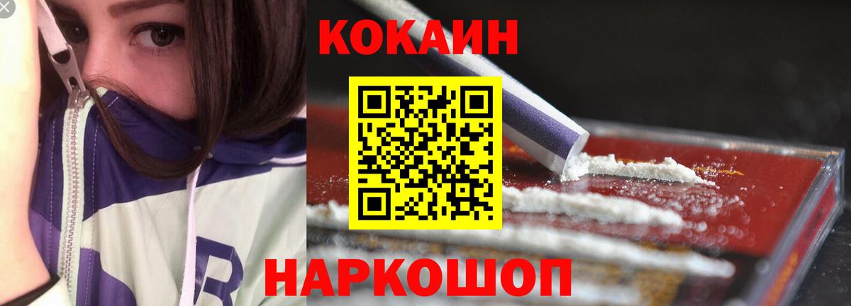 Дальнегорск  КОКАИН  Вход с VPN  Кокаин VHQ  Cocaine 97% 