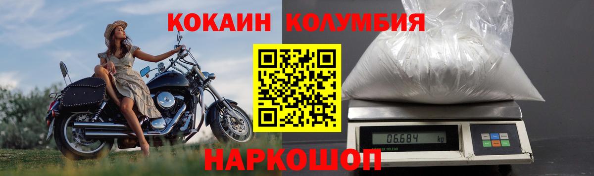 КОКАИН Fish Scale Дальнегорск