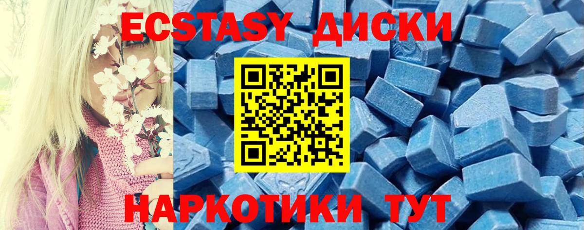 ЭКСТАЗИ VHQ  это как зайти  Ecstasy 250 мг  Ecstasy  Дальнегорск  Вход с VPN 