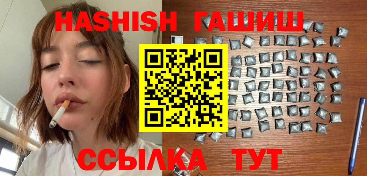 Гашиш AMNESIA HAZE  Вход с VPN  Дальнегорск  ГАШИШ гарик 