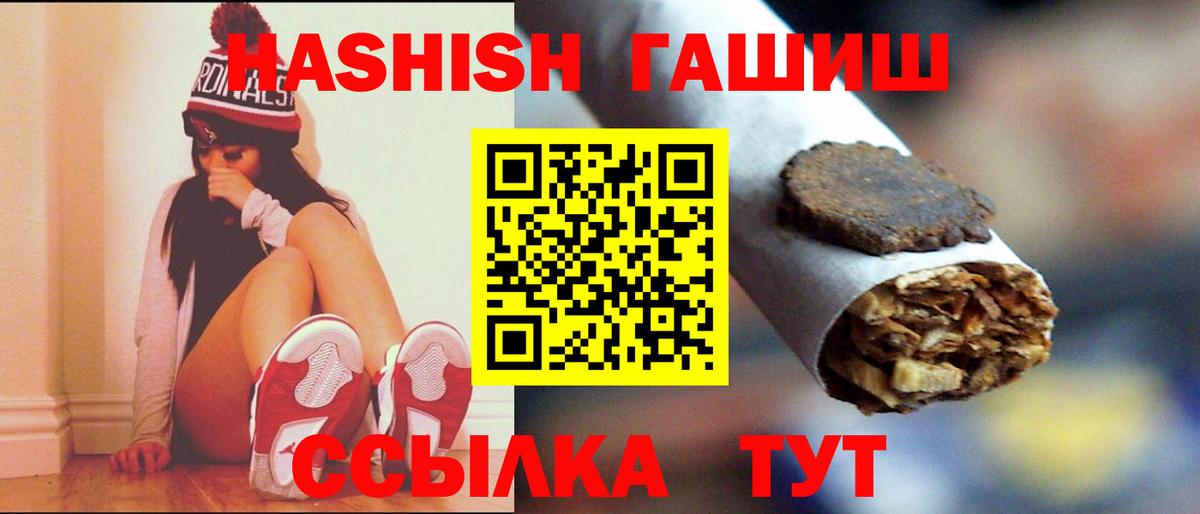 ГАШ Ice-O-Lator  ГАШИШ  Гашиш 40% ТГК  Дальнегорск 