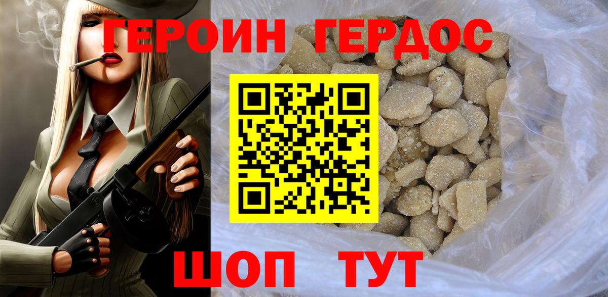ГЕРОИН афганец Дальнегорск