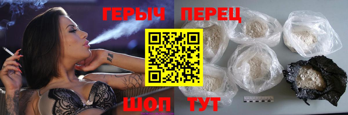 ГЕРОИН  Дальнегорск  ГЕРОИН Heroin 