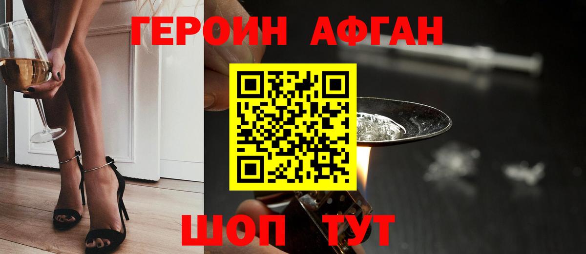 Дальнегорск  Героин гречка  Героин  Вход с VPN 