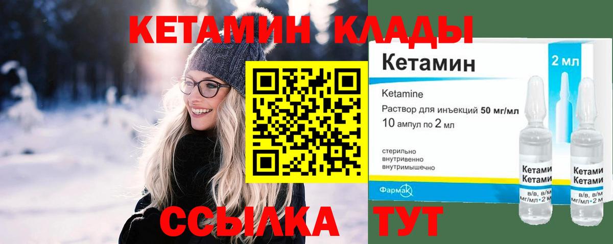 мориарти клад  Вход с VPN  Дальнегорск  КЕТАМИН ketamine 
