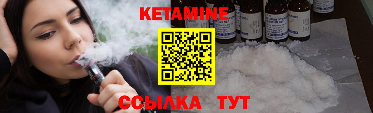 КЕТАМИН ketamine  Дальнегорск 