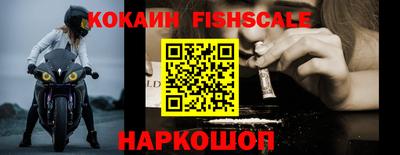 кокаин премиум Наро-Фоминск
