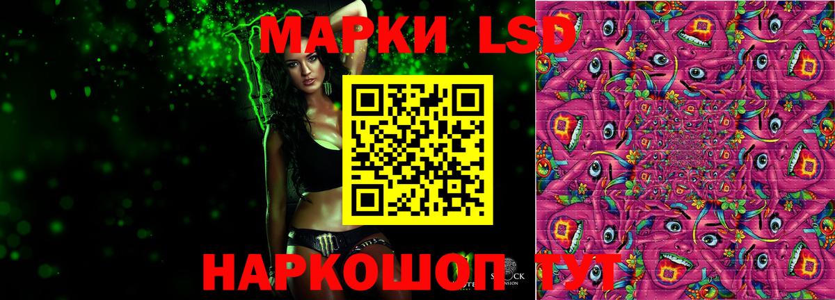 ЛСД экстази  Вход с VPN  ЛСД экстази ecstasy  Дальнегорск  ЛСД экстази кислота 