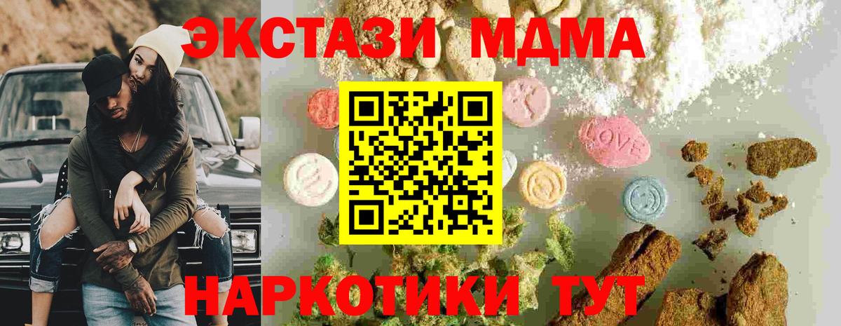 Дальнегорск  МДМА VHQ  MDMA Molly  Вход с VPN 
