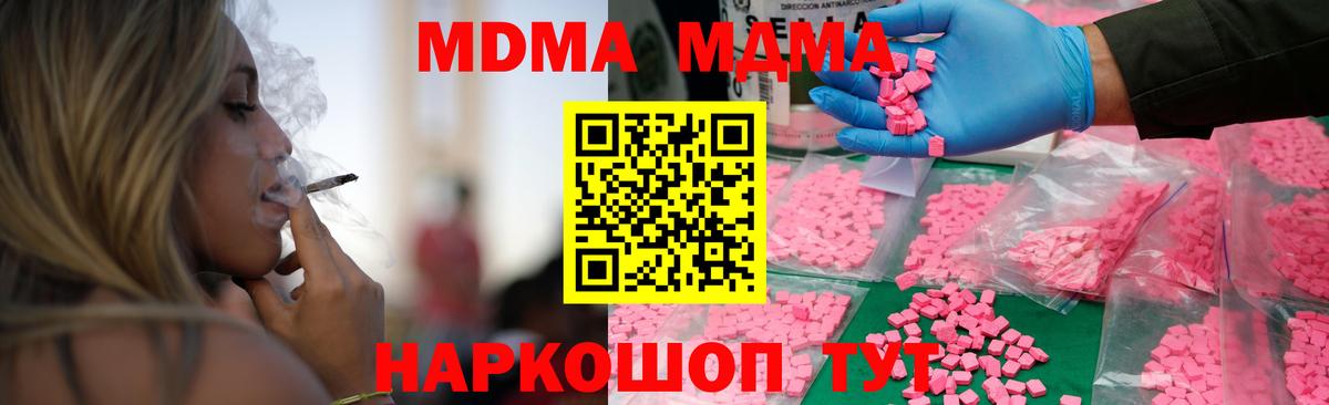 MDMA crystal Дальнегорск