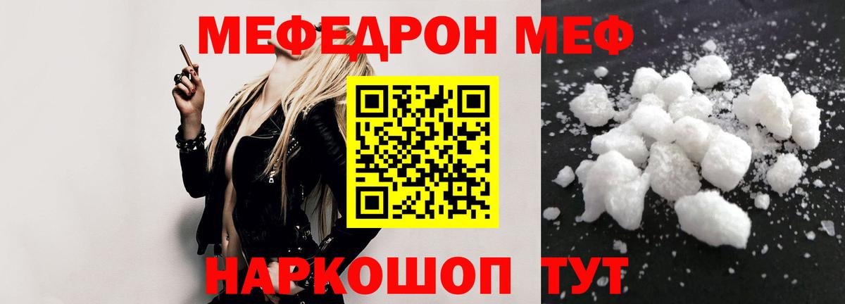 МЯУ-МЯУ мука  Мефедрон  Дальнегорск  Меф 4 MMC  дарнет шоп  Вход с VPN 