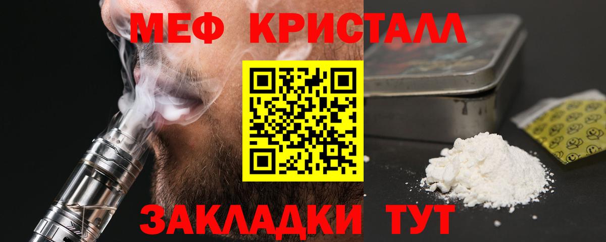 blacksprut ссылка  МЯУ-МЯУ кристаллы  Дальнегорск  Меф мяу мяу 