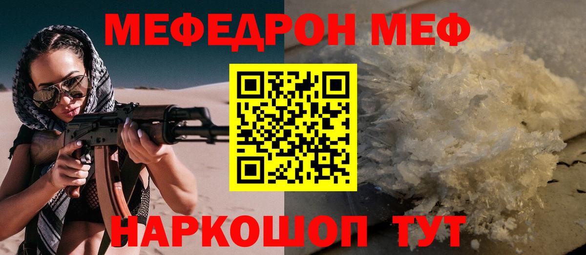 МЕФ мука Дальнегорск