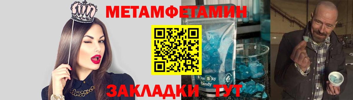 Метамфетамин витя  Вход с VPN  Дальнегорск 