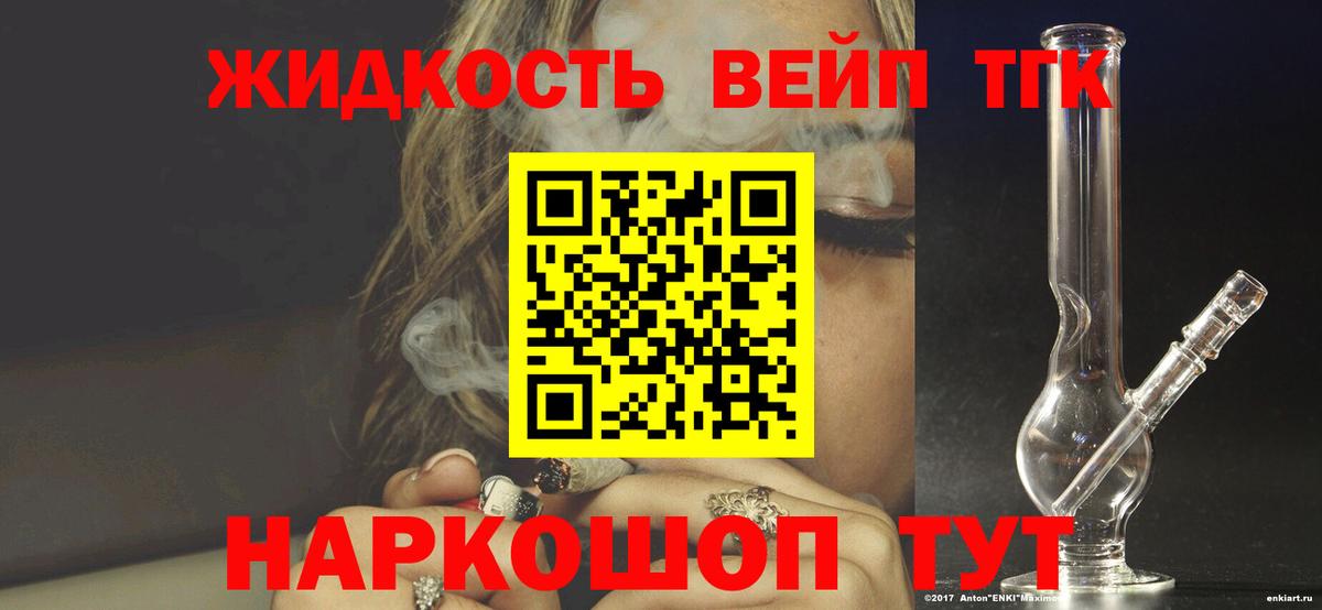 ТГК гашишное масло  ТГК Wax  Дальнегорск  цена наркотик  Вход с VPN 